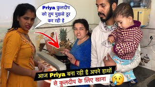 आज Priya बना रही है अपने हाथों से Kuldeep के लिए खाना😲| Priya Lifestyle Vlogs