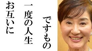 松居一代 ボーッとしていたら人生アッ・・という間に終わりますねぇ