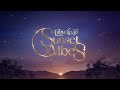 【DRAMA SERIES】SUNSET & VIBES 暮海情深 เพียงชลาลัย TRAILER