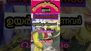 50 വയസ്സിന് ശേഷം ഉയർച്ച /   #Jyothisham Malayalam  # shortvideo  # youtube shorts  #shortfeed