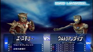 【PS2】エースキラーvsウルトラマンダイナ Ace Killer vs Ultraman Dyna ウルトラマン  Fighting Evolution 3 大怪獣バトル