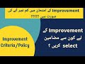 improvement criteria/Policy|  answers to your query regarding improvement