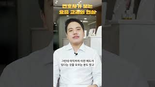 변호사가 보는 요즘 교권의 현실 짧은 변호사 [로맨즈]