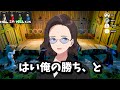 足の引っ張り合いボードゲーム 女に殺されまくるひまじん、復讐する pummel party