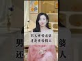 男人更爱老婆还是更爱q人？ 情感  男性  涨知识