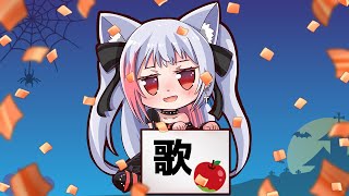 【#歌枠】お歌を歌います🍎【魅香美_みかみ】#shorts #縦型配信 #vtuber