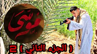 فيلم قصير اكشن بعنوان صاحب الحق ( الجزء الثاني) جديد ونهاية غير متوقعة #البرنجى