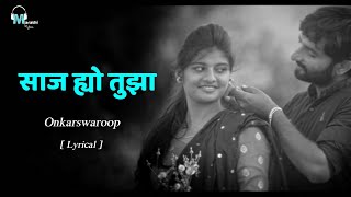 Saaj Hyo Tuza | Lyrical | Onkarswaroop | Suhas Munde | Marathi Lyrics