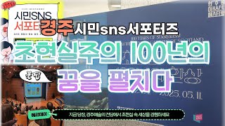 초현실주의 100년, 경주에서 펼쳐지다!🎨 전시 보러 가야 할 이유?