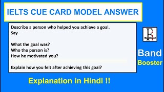 A person who helped you achieve a goal| IELTS Speaking Cue Card | MODEL ANSWER & VOCABULARY