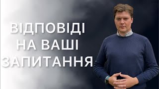 Відповідаю на ваші запитання | священник Юліан Тимчук | прямий ефір.