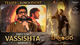 Director Vassishta Garu Speech @ VISHWAMBHARA Teaser Launch Event | Megastar Chiranjeevi