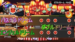 エンジェル＋パステル　２つの夢同時再生　＃１－１１