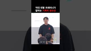 억대 연봉 트레이너가 말하는 기록의 중요성