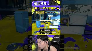 サブウェポンで1番強いのは？【スプラトゥーン3】#shorts #splatoon3