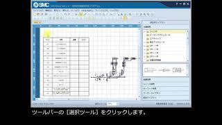 SMC空気圧回路図作成動画-27