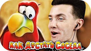 ХЕСУС ПРОДОЛЖАЕТ ИЗДЕВАТЬСЯ НАД МУЖИКОМ ► КАК ДОСТАТЬ СОСЕДА [2 ЧАСТЬ]