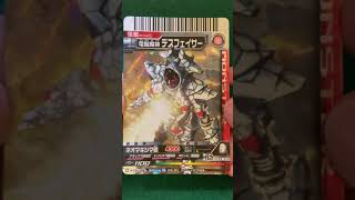 No. 332 デスフェイサー  Deathfacer 登場作品ウルトラマンティガ＆ダイナ ultramanTiga \u0026 Dyna 大怪獣バトル ウルトラマンカードコレクション　新シンウルトラマン