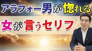 それ言われると好きになる。アラフォー男を惚れさせる女の、７つの言葉。