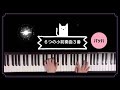 バッハ　６つの小前奏曲3番（ニ短調）　ピアノ発表会で弾いて欲しい曲〈初中級編〉