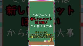 【クラフィ】今引くのはNG？！今日から復刻の２大極フェスを引いてはいけない理由とは！【ゆっくり解説】  #shorts #クラフィ #クラッシュフィーバー