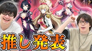 むじょるの推しメギド発表！7/2はメギドの日！【メギド72】