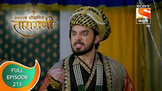 Swarajya Saudamini Tararani - स्वराज्य सौदामिनी ताराराणी - Ep 213 - Full Episode - 7th July 2022