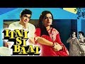 Itni Si Baat (1981) Full Hindi Movie | Sanjeev Kumar, Moushumi Chatterjee, Madan Puri, Dinesh Hingoo