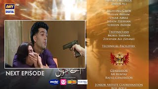 Aye Ishq e Junoon Episode 14 Teaser | Drama Aye Ishq e Junoon Episode 14 Promo | New Epi | Anmol TV