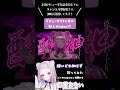 【歌みた切り抜き】酔いどれ知らず【 新人vtuber 薄荷あをい】