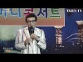 미니콘서트 가수 박건 청포도고향 372회 tkbn tv 트로트가요쇼 아리랑 최신성인가요 방송 2