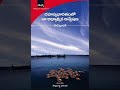 రహస్య భారతంలో నా ఆధ్యాత్మిక అన్వేషణ అధ్యాయం 12 జీవితము జ్యోతిష్యము