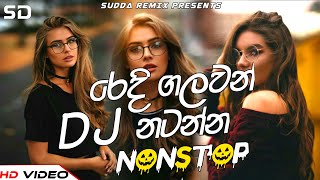 2024 New Best Sinhala Songs Dj Nonstop | New Sinhala Tranding Dj Nonstop | Sinhala Dj Nonstop
