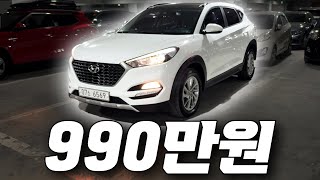 올 뉴 투싼 살 때는 딱 하나만 보시면 됩니다. | SUV 사회초년생 첫차 중고차 패밀리카