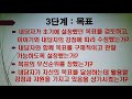 10주차 토속치유법과 다문화 상담의 세계관 3강