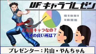 【VF5FS】VFキャラプレゼン パイ編【PS3】