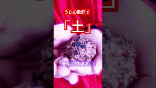 うたの歌詞で(音源お借りしました)#あきお食パン丸 #天狗 #ネタ動画 #shorts