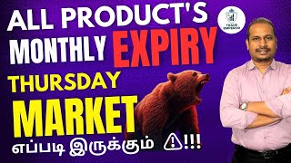 Thursday Prediction📉 Big Expiry🔥| Nifty Banknifty|Level's\u0026Target🎯#Niftybanknifty #tradeemperor