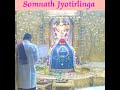 🔔26/07/2021:Somnath Mahadev Aarti-First Jyotirlinga । Mahadev Status🌺