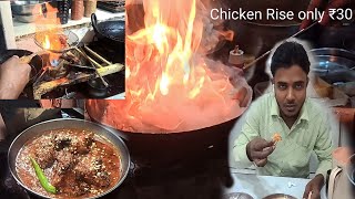 Chicken Roasted gravy Recipe in malegaon | chicken Rise | chicken roasted🔥🔥