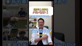 【豊胸】【脂肪注入】バレないの⁉️