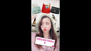 近期包包鞋子购物分享 Chanel | Loewe |Hermes|Rene caovilla|Gucci