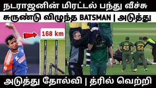 தமிழன் வீசிய அதிவேக பந்து | சுருண்டு விழுந்த BATSMAN | IND VS SA T20 - இல் நடந்ததை பாருங்க