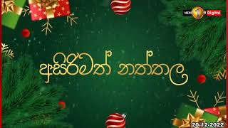 මොරටුව ශාන්ත සෙබස්තියන් දේවස්ථානයේ වතගොත