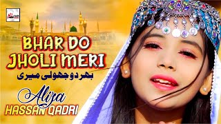 Super Hit Kalaam - Bhar Do Jholi Meri Ya Muhammad - Aliza Hassan Qadri - Hi-Tech Islamic Naats