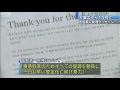 【地震】海外紙面に菅総理メッセージ「絆」に感謝（11 04 11）