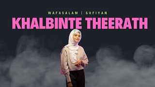 Khalbinte Theerath | Wafa Salam | Sufiyan Karyamad | Cover song | Sajeer koppam | Shabnam Rafique.