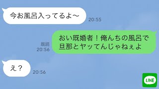 【LINE】家に帰ると彼女と知らない男が風呂に入っていたので、閉じ込めて関係者全員を招集した結果…ｗ