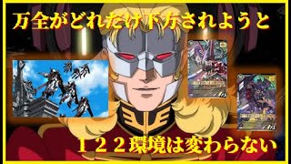 新シーズンまでに１２２完成させるゾ！！【アーセナルベース】