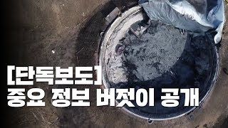 [단독] 국가 중요시설인데...저유소 CCTV 위치 버젓이 공개 / YTN